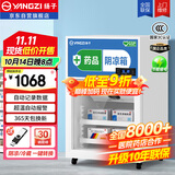 扬子药品阴凉柜冷藏柜医用冰箱药房展示柜保温柜GSP认证医药专用 单门80L上压缩机丨阴凉/冷藏双模式