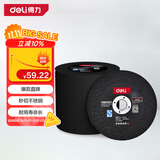 得力（deli）红黑精品级树脂切割片角磨机砂轮片瓷砖不锈钢切割60片 107*1.2mm