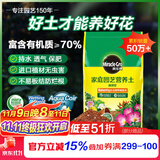 美乐棵  通用营养土养花花肥种植土花土种菜土盆栽绿植专用土壤100L