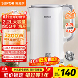 苏泊尔（SUPOR）电热水壶 烧水壶电水壶 2.2L大容量  全钢无缝内胆 316L不锈钢 2200W大功率速沸 SW-22J02L