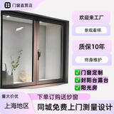蕴帆上海断桥铝门窗铝合金系统窗封阳台阳光房隔音窗户金刚网窗纱一体 预约测量设计可抵货款