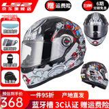 LS2摩托车头盔男女全盔四季赛车防雾3C跑盔卡丁车四季安全帽FF358 黑红蓝疯狂(赠防雾贴+头套) XL(建议57-58头围）