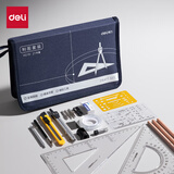 得力（deli） 【21件套帆布款】机械制图绘图工具套装圆规工程画图大学生建筑土木尺子cad实用作图仪器绘图工具