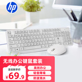 惠普（HP）无线键盘鼠标套装 无线键鼠套装 办公鼠标键盘套装 舒适耐用电脑键盘笔记本键盘 CS10白色