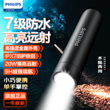 飞利浦（PHILIPS）金属手电筒强光远射超长续航充电便携家用户外应急灯SFL2202/93