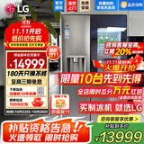 LG635L对开门冰箱 全自动制冰机一体机风冷无霜节能变频净味养鲜透视窗门中门家用大容量智能嵌入式 【透视窗制冰一体机】银色S651MB78B