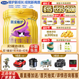 完达山（wondersun）【新国标】菁采稚护婴儿配方奶粉安力聪1段 800g（0-6个月婴儿适 5罐800g