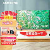 三星（SAMSUNG） 65英寸 120HZ高刷 3+64G内存HDR超薄4K全面屏AI智能 开机无广告 无线WIFI网络液晶平板电视机 65英寸 店长推荐120Hz超薄机身