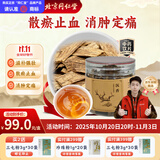 同仁堂（TRT）北京同仁堂沉香安神助眠30g沉香熏香沉香线香油脂含量25%中药材中药饮片级