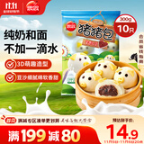 思念小猪蜜香红豆包300g10只 猪猪包子馒头儿童早餐半成品食品早点