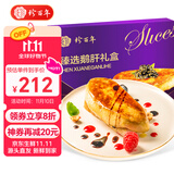 珍百年 法式鹅肝生鲜礼盒500g日料刺身寿司半成品商务送礼领导高端礼品