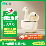 索爱（soaiy）SR10pro真无线蓝牙耳机 HIFI音效通话降噪游戏运动音乐半入耳式耳机 苹果安卓华为手机通用 油彩白