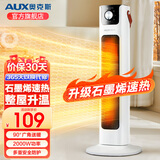 奥克斯（AUX）取暖器家用电暖器电暖气塔式立式摇头暖风机小太阳全屋便携式电暖气取暖 【升级石墨烯速热】2000W机械款（白色）