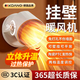KDANG暖风机取暖器暖风机卧室静音婴儿暖风机小型暖风机取暖器暖风机小型电暖器电暖器取暖器老年人用 【3C认证】可挂壁可立款暖风机