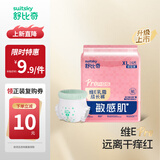 舒比奇（Suitsky）维EPro敏感肌纸尿裤拉拉裤宝宝尿不湿超薄柔软透气干爽便携体验装 维EPro敏感肌拉拉裤XL码6片