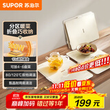 苏泊尔（SUPOR）折叠暖菜板 饭菜保温板热菜板 加热桌垫菜板 两档控温暖酒保温板（方形） BF6040P825J