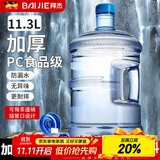 拜杰水桶手提式纯净水桶户外塑料茶水桶饮水桶矿泉水大桶储水桶大容量 11.3L【加厚PC全新料】
