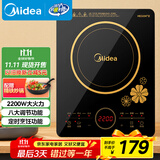 美的（Midea）电磁炉电陶炉 2200W大功率一键爆炒触控电磁炉灶家用 多档调节 智能定时火锅炉国家补贴C22-RT2240