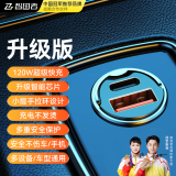 智国者隐藏式车载充电器超级快充120W迷你一拖二插头点烟器转换器多功能快速汽车辆适用华为苹果小米