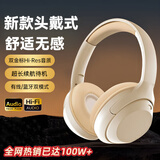 小米部依100W热销丨】头戴式蓝牙耳机电竞游戏无线最新款电脑带麦克风音乐耳机 肤色 HiFi音质+零延迟+有线无线两用