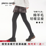 皮尔卡丹羊毛打底裤女秋冬外穿加绒加厚羊毛绒保暖显瘦竖条纹薄绒连裤袜  深灰色 限时买一送一 1条 均码 （无绒10-20℃）
