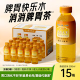 N12陈皮玄米茶健康养生大麦茶无糖植物饮料0糖0脂0卡500ml15瓶整箱装