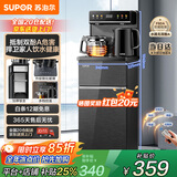 苏泊尔（SUPOR）茶吧机 家用高端客厅用饮水机下置式 新款智能茶吧柜饮水机一体 饮水烧水一体机立式水吧台 【旗舰爆款】遥控触屏丨玻璃大屏丨 温热型