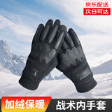 欣诺凡全指战术手套男冬季加绒制保暖式内手套户外骑行手套健身手套钓鱼 黑色全指手套【6款中号】