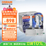 欧司朗（OSRAM）汽车氙气大灯疝气灯泡 D1S CBA【6000K 35W】德国进口(对装)