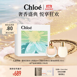 蔻依（Chloe）恋旅花韵悠然女士香水礼盒(50ml+身体乳100ml) 节日生日礼物27.8