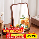 木雅轩实木镜子化妆镜桌面便携台式梳妆镜卧室梳妆台镜子礼物女高级感 胡桃木梳妆镜子-方形