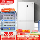 海尔（Haier）盛宴539升十字对开四开双开门风冷无霜家用电冰箱一级能效BCD-539WGHTDEDWVU1国家补贴20%