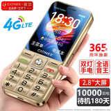 金立（Gionee）老年人手机4G全网通5000毫安老年机超长待机2.8大屏大字体大声音学生老人专用按键功能机V37 金色
