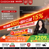 凯度（CASDON）嵌入式蒸烤箱二合一家用电烤箱蒸烤一体机SE二代 SR4520SA23-SE