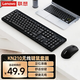 联想（Lenovo）KN210键盘鼠标套装 2.4G无线键鼠套装 全尺寸商务办公  笔记本电脑键盘台式机一体机 黑色
