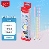 马培德（Maped）2B彩色洞洞铅 三角杆铅笔书法练字素描绘图铅笔 学生儿童正姿书写练字笔 853101CH【12支/盒】