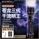 天火苍龙手电筒强光充电户外超亮远射30W大功率镭射激光军户外工矿井专用
