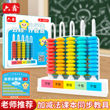 六鑫5档计数器小学生一二年级计算器算盘5行万位计拨珠算数学教具学具开学必备学习用品附带口诀表