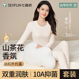 七色纺【李沁同款】无痕女士保暖内衣女款绒秋冬线衣裤薄款秋衣秋裤套装