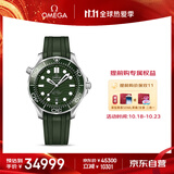 欧米茄（OMEGA）瑞士手表 海马系列300机械表210.32.42.20.10.001 11.11提前购