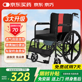 京巧轮椅轻便折叠便携式轮椅车家用带坐便器老年人专用出行手推代步车