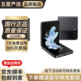三星 Galaxy Z Flip3 Flip4 Flip5 二手5G手机 三星小折叠屏手机 拍照手机 三星Flip4 【颜色随机发】 8G+256GB[精挑细选 电池效率高] 99新