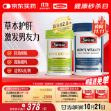 Swisse斯维诗男士健康套装（2代奶蓟草护肝片120片+雄风片120片）养肝 