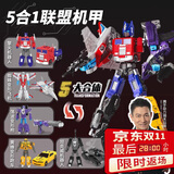 瑞禾变形玩具男孩机甲套装组合机器人汽车人五合一模型金刚生日礼物