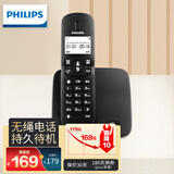 飞利浦（PHILIPS）无绳电话机 无线座机 子母机 办公家用 屏幕白色背光 持久待机 DCTG186黑色