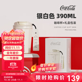 格米（germ）可口可乐联名咖啡杯高颜值车载便携316杯子男女士大容量保温杯 银白色【可口可乐联名】390ml