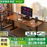 五年六班电动升降桌电脑电竞桌台式学习书桌实木办公直播桌子 单电机2节腿【胡桃】 桌面长宽120*60cm