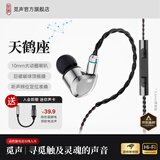 觅声天鹤座HiFi游戏耳机耳麦有线入耳式三角洲行动电竞专用带麦耳机听声辨位发烧级可换线 3.5mm带麦-入会赠迷你声卡