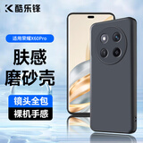 酷乐锋【肤感|抗指纹】适用荣耀X60Pro手机壳保护套华为honorX60Pro手机套镜头全包超薄磨砂背壳软壳黑色