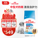 皇家狗粮 幼犬狗粮 幼犬奶糕 宠物中型犬MEJ32全价犬粮2-12月15KG